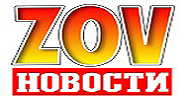 ZOV novosti